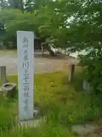 金剛寺観音堂(宮城県)
