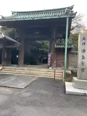 湯島聖堂(東京都)