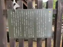 上宮天満宮の歴史