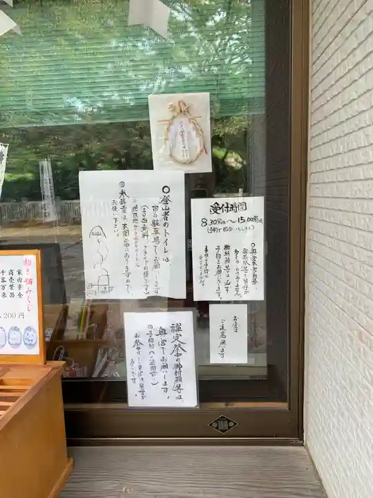 加波山神社真壁拝殿のその他建物