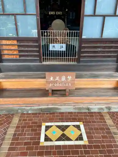 延寿寺/日荷堂(東京都)