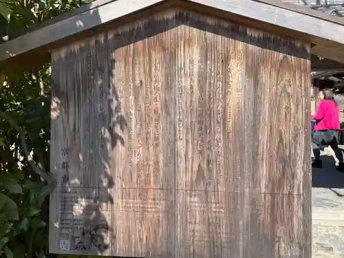 落柿舎(京都府)