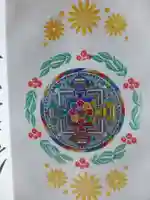 大聖院の御朱印