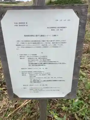 八龍神社(東八龍社)のその他建物