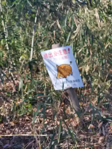 雷電神社 奥の院（助戸東山町）(栃木県)