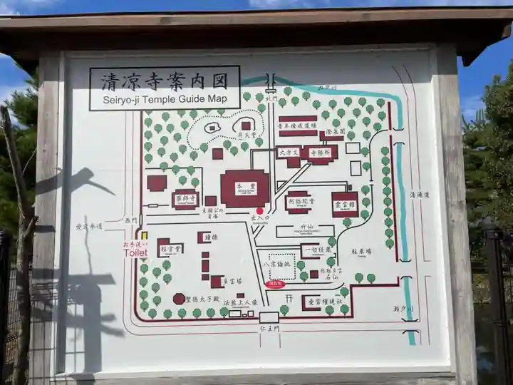 清凉寺(京都府)