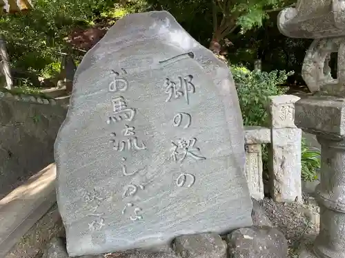 本牧神社のその他建物