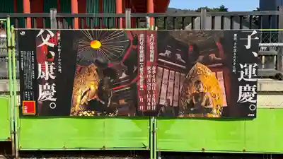 興福寺(奈良県)