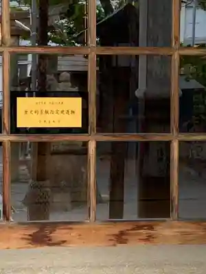 田中稲荷神社(福島県)