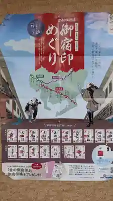 津島神社のその他建物