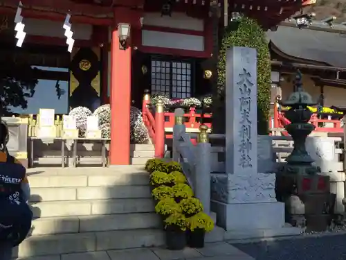 大山阿夫利神社のその他建物