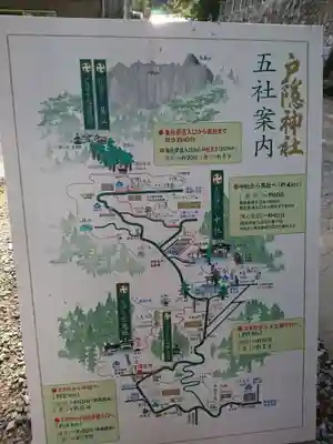 戸隠神社宝光社のその他建物