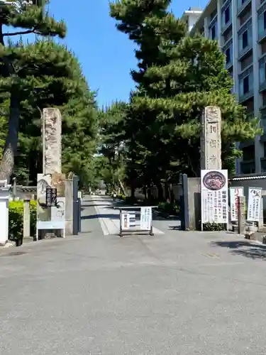 相国寺（相国承天禅寺）(京都府)