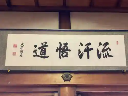 浄通院(愛知県)