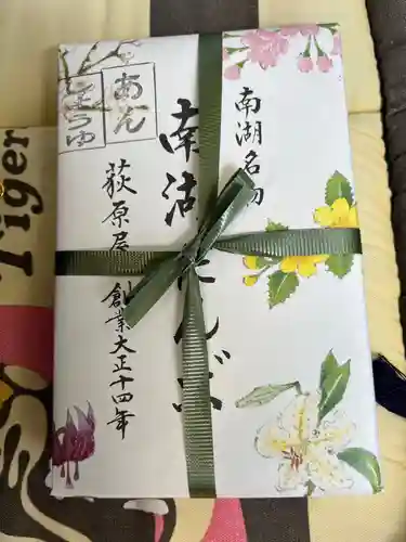 南湖神社(福島県)