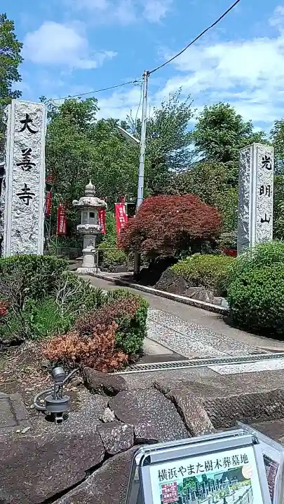 大善寺の{uncategorized: "未分類", other: "その他", undefined: "問題あり", building: "その他建物", grave: "お墓", sacred_gate: "鳥居", guardian: "狛犬", statue: "像", buddha: "仏像", history: "歴史", nature: "自然", garden: "庭園", animal: "動物", pagoda: "塔", temizu: "手水舎", mountain_gate: "山門・神門", sanctuary: "本殿・本堂", subordinate: "末社・摂社", art: "芸術", scenery: "景色", jizo: "地蔵", ema: "絵馬", goshuin: "御朱印", omikuji: "おみくじ", items: "授与品その他", amulet: "お守り", goshuincho: "御朱印帳", eats: "食事", festival: "お祭り", votive_dance: "神楽", shichigosan: "七五三参", wedding: "結婚式", experience: "体験その他", initially: "初詣", around: "周辺", anti_infection: "感染症対策"}