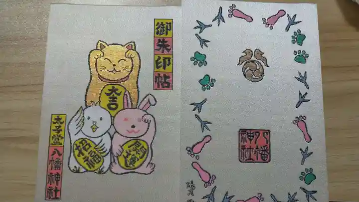 太子堂八幡神社(東京都)