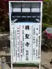 興聖寺(興聖寶林禅寺)の{uncategorized: "未分類", other: "その他", undefined: "問題あり", building: "その他建物", grave: "お墓", sacred_gate: "鳥居", guardian: "狛犬", statue: "像", buddha: "仏像", history: "歴史", nature: "自然", garden: "庭園", animal: "動物", pagoda: "塔", temizu: "手水舎", mountain_gate: "山門・神門", sanctuary: "本殿・本堂", subordinate: "末社・摂社", art: "芸術", scenery: "景色", jizo: "地蔵", ema: "絵馬", goshuin: "御朱印", omikuji: "おみくじ", items: "授与品その他", amulet: "お守り", goshuincho: "御朱印帳", eats: "食事", festival: "お祭り", votive_dance: "神楽", shichigosan: "七五三参", wedding: "結婚式", experience: "体験その他", initially: "初詣", around: "周辺", anti_infection: "感染症対策"}