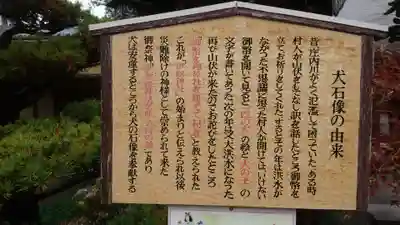 伊奴神社の歴史