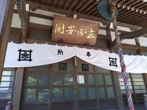 安國論寺（安国論寺）の本殿・本堂