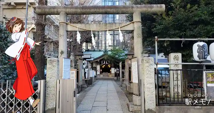 稲荷鬼王神社の鳥居