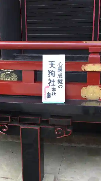 妙義神社のその他建物