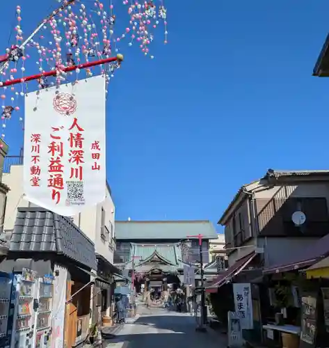 成田山深川不動堂（新勝寺東京別院）(東京都)