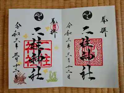 片面御朱印（右が通常版、左が月替わり御朱印）
片面の月替わり御朱印は、ツクシとタケノコで春を表現しているとのこと。