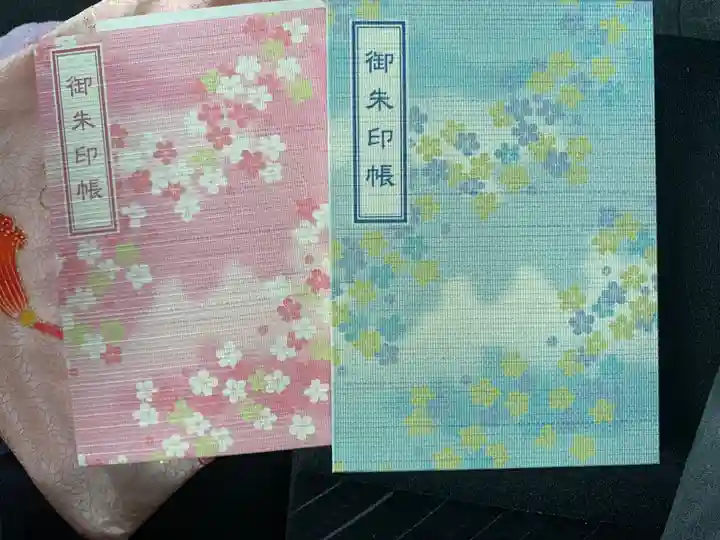 長岡天満宮の御朱印帳