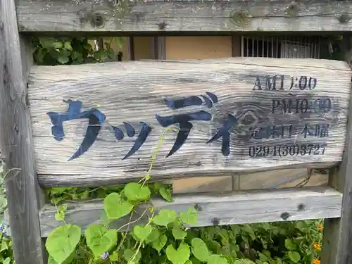 御岩神社(茨城県)