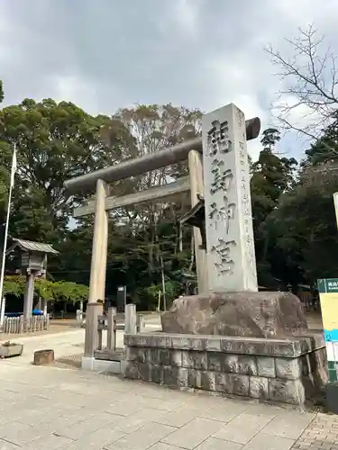 鹿島神宮(茨城県)
