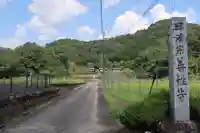 善性寺(岐阜県)