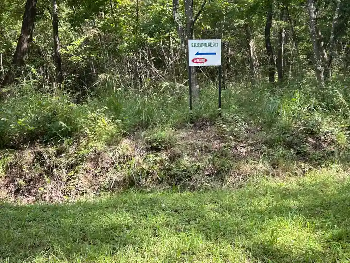 生島足島神社山宮社(長野県)