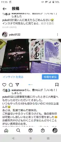 頂法寺（六角堂）(京都府)