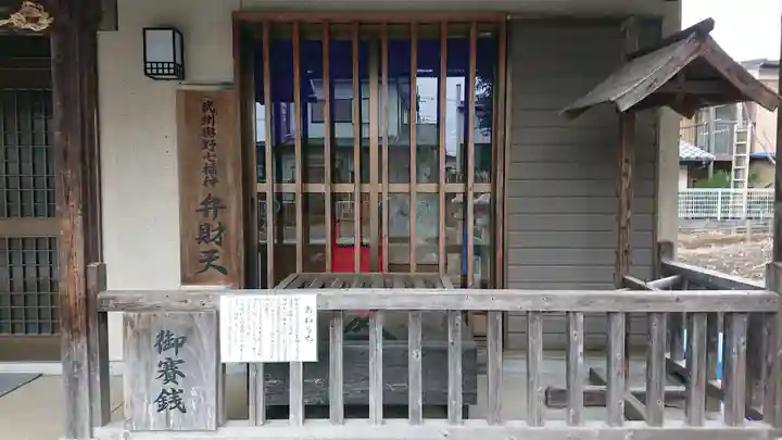 御嶽社(与野七福神弁財天)のその他建物