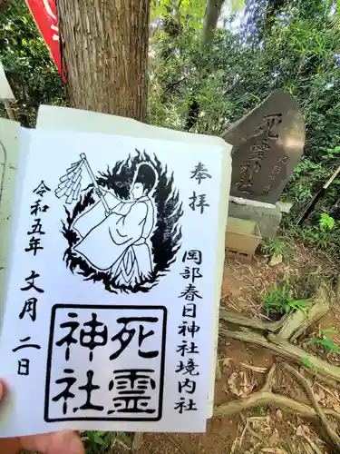 岡部春日神社～👹鬼門よけの🌺花咲く🌺やしろ～(福島県)