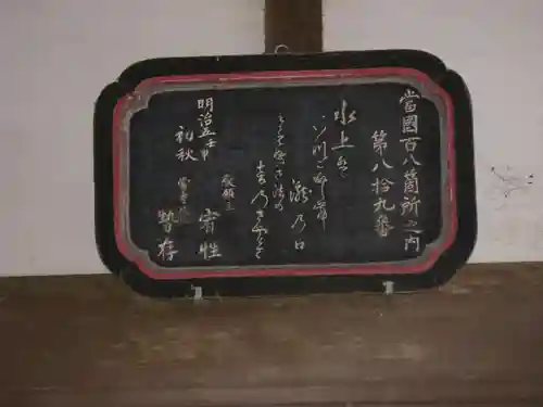 長福寺(千葉県)