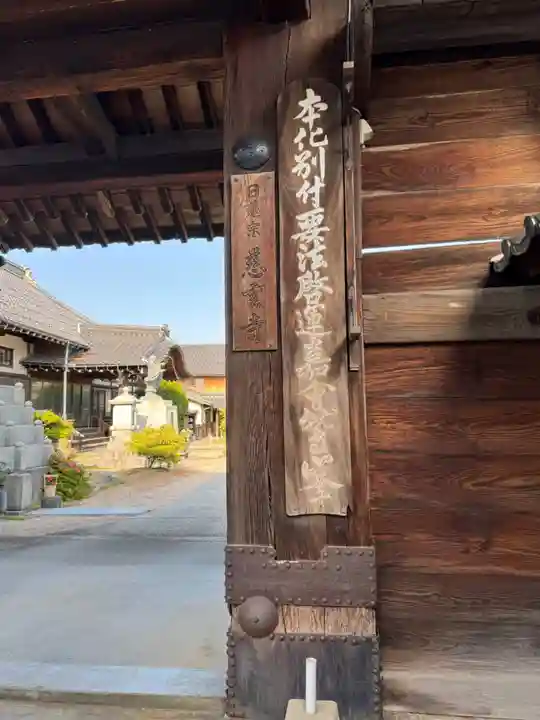 慈雲寺(島根県)