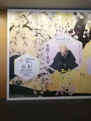 三十三間堂本坊　妙法院門跡(京都府)