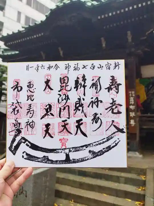 太宗寺(東京都)