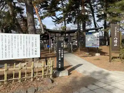 川中島古戦場八幡社(長野県)