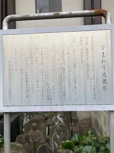 浄閑寺(東京都)