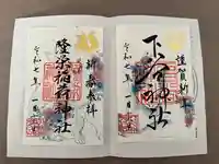 下谷神社(東京都)