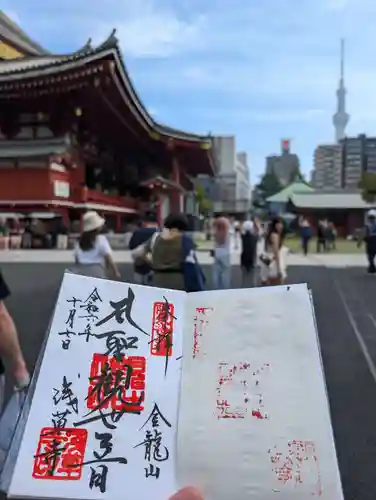 浅草寺の御朱印