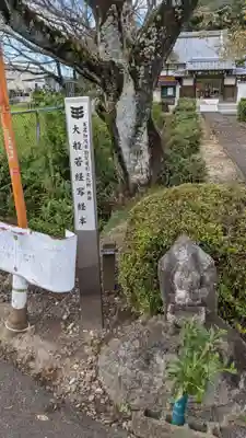 法幢寺(岐阜県)