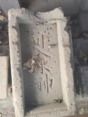 椿田稲荷神社(栃木県)