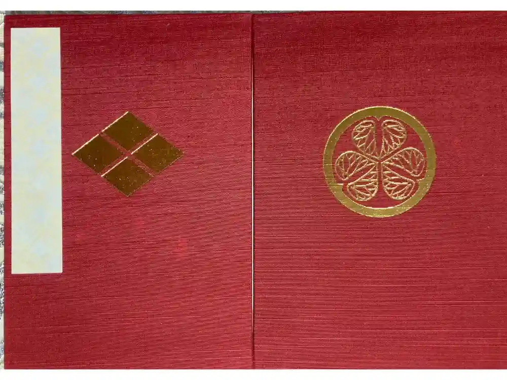 甲斐善光寺の御朱印帳