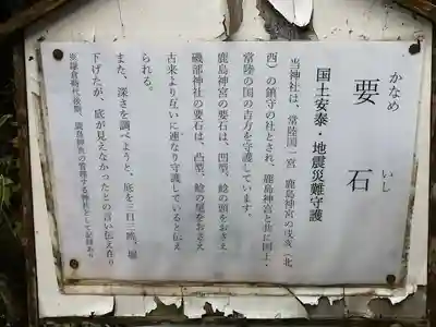 磯部稲村神社の歴史