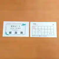 神道大教大和八幡神社(千葉県)