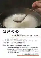 安養寺(兵庫県)